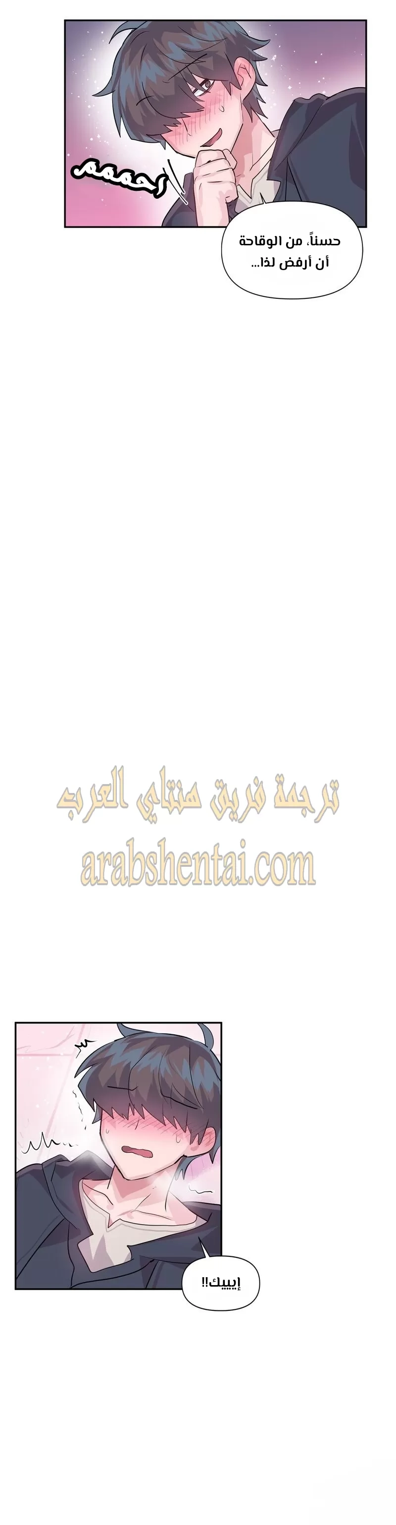 تسجيل الدخول لأرض الشهوات - 30 - 65299ab5591c5.webp