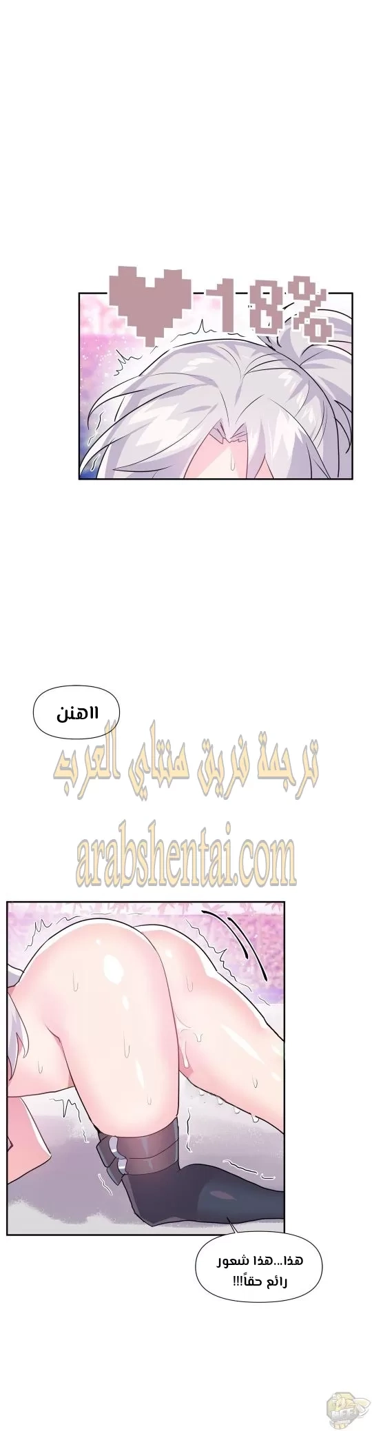 تسجيل الدخول لأرض الشهوات - 31 - 65299ac284a3a.webp