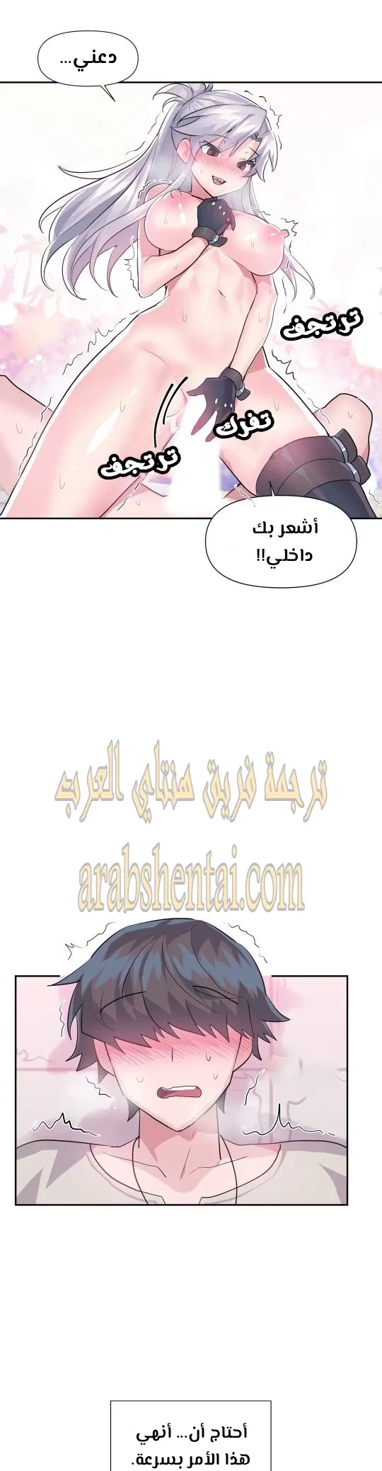 تسجيل الدخول لأرض الشهوات - 31 - 65299ac39432f.webp