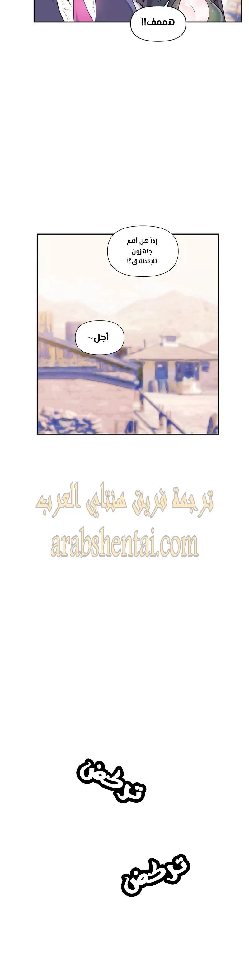 تسجيل الدخول لأرض الشهوات - 32 - 65299ad91b37d.webp