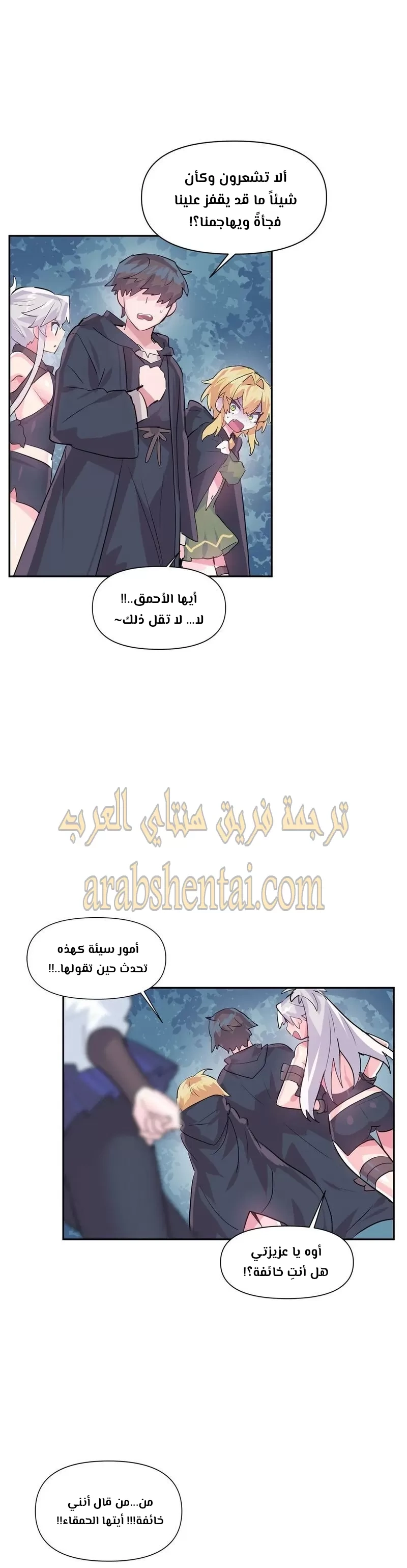 تسجيل الدخول لأرض الشهوات - 34 - 65299af5a1d17.webp