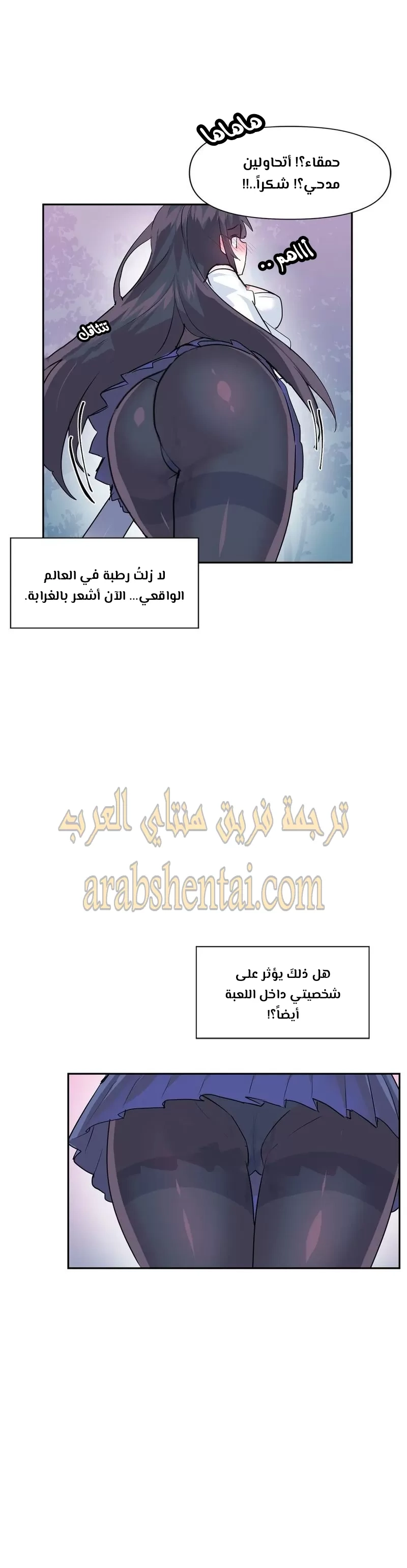 تسجيل الدخول لأرض الشهوات - 34 - 65299af62c0e7.webp