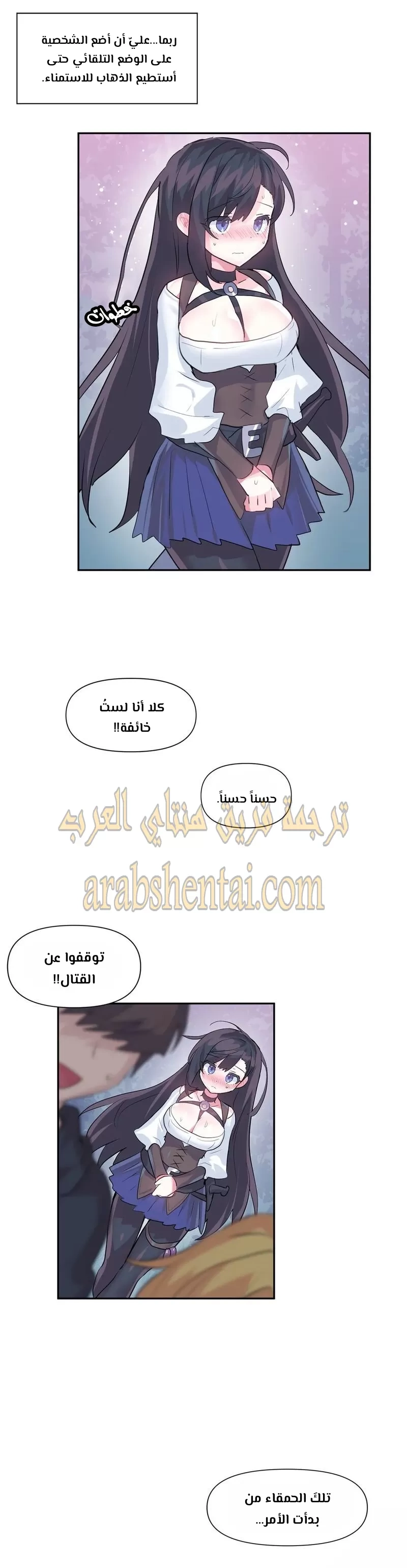 تسجيل الدخول لأرض الشهوات - 34 - 65299af6c7845.webp