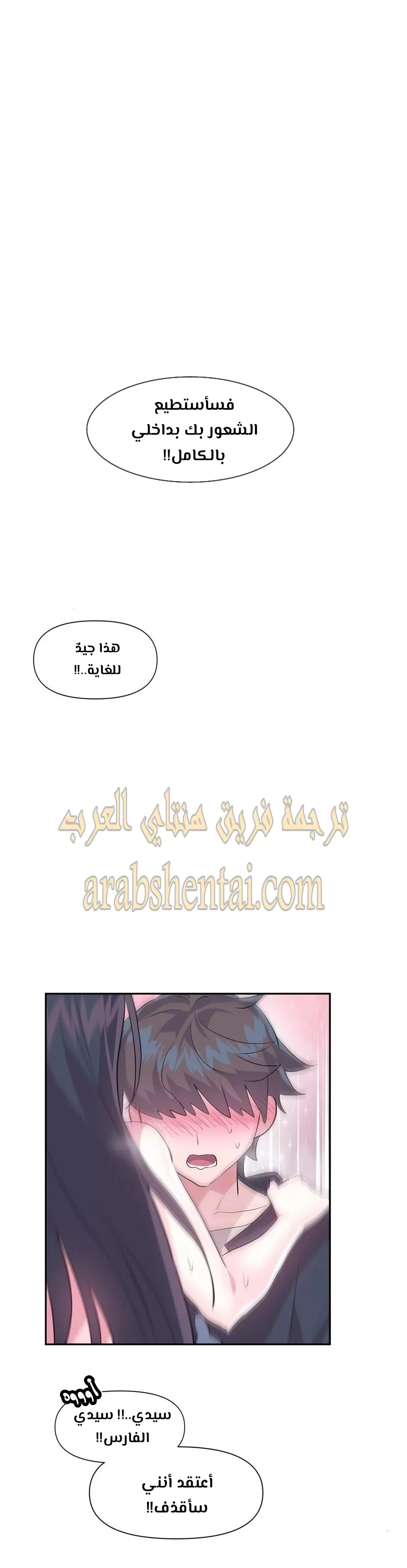 تسجيل الدخول لأرض الشهوات - 35 - 65299b1883d33.webp