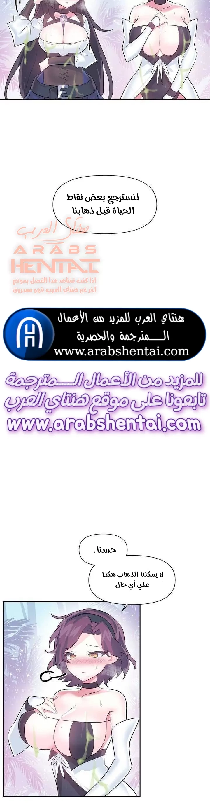 تسجيل الدخول لأرض الشهوات - 53 - 65299c81d57be.webp