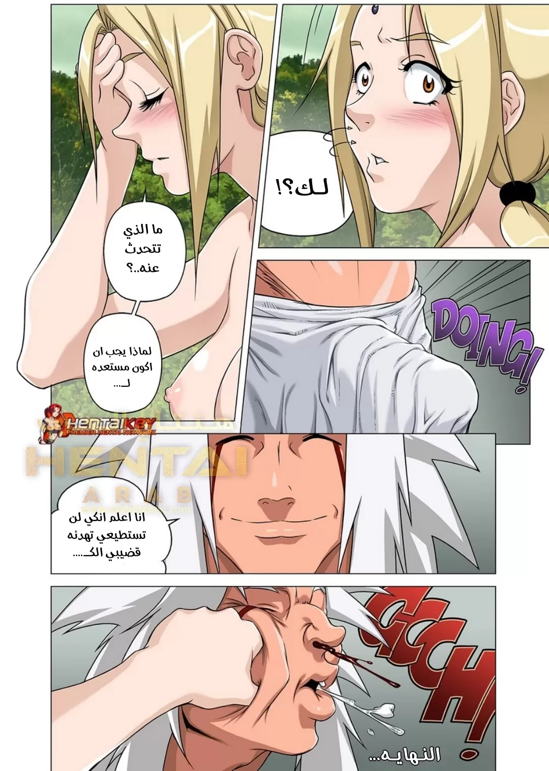 تسونادي وناروتو في اليانابيع الساخنه - 1 - 64f9f59555914.webp