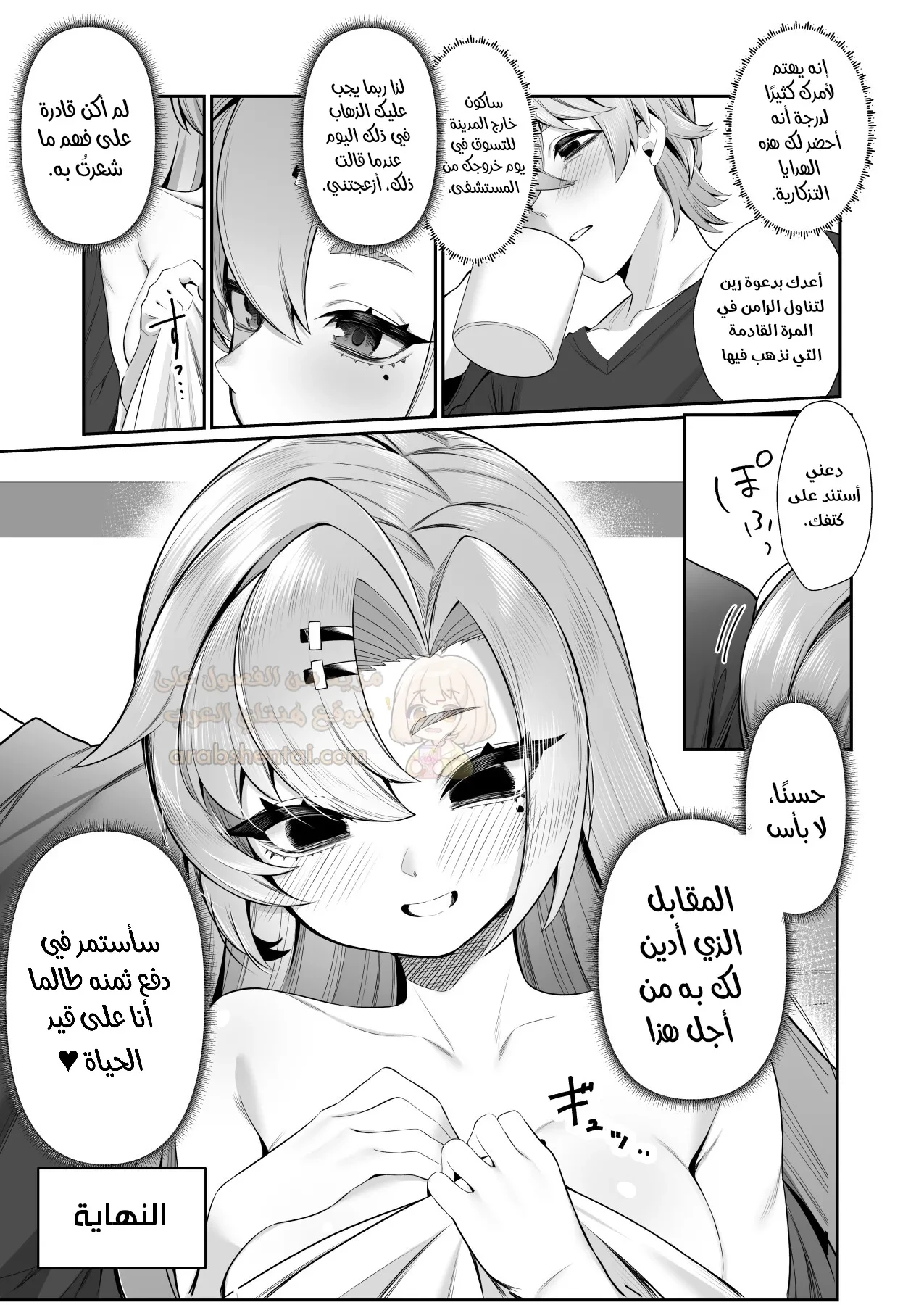 تسوية ديون الأرنب الماكر - 1 - 68b4ec66dc875_PvWQ.webp
