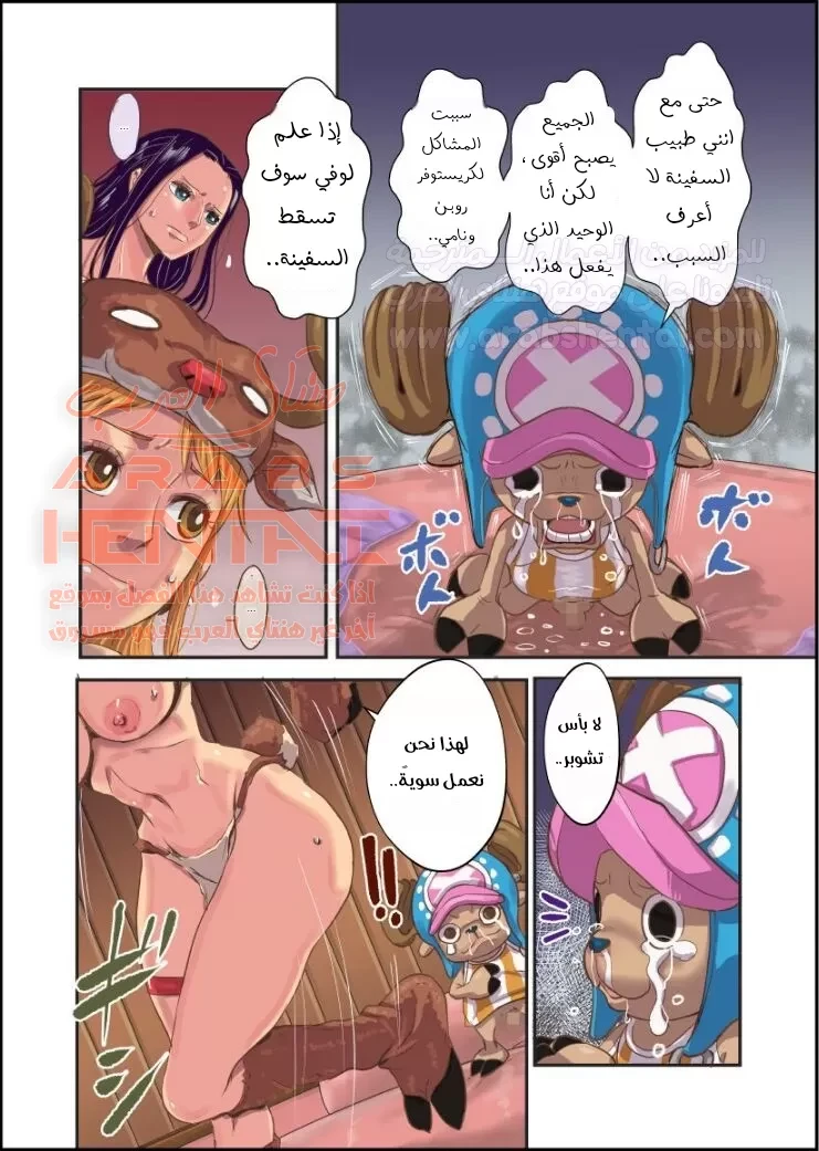 تشوبر الهائج 2 - 2 - 64face977dbf4.webp