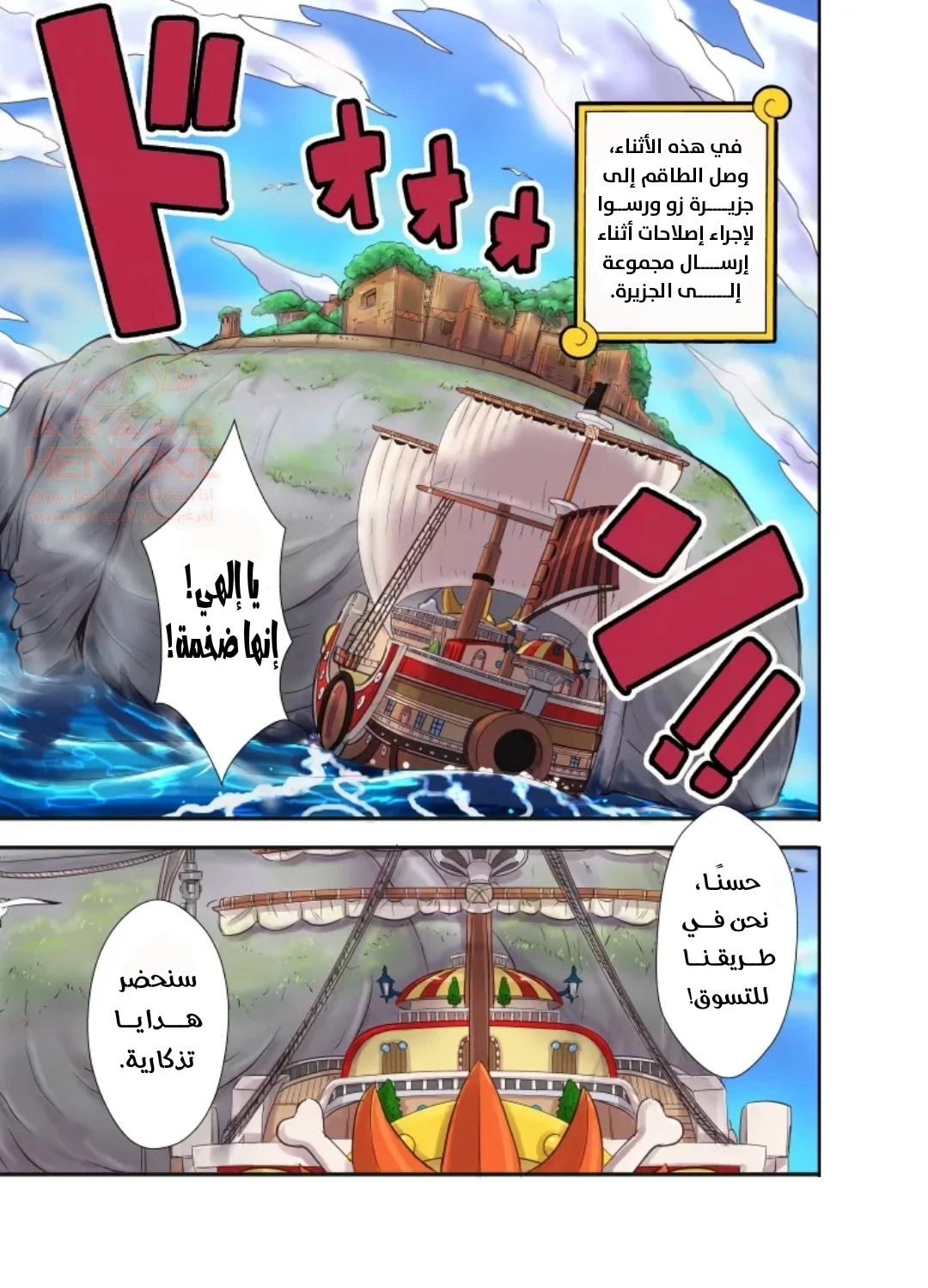 تشوبر الهائج 3 - 1 - 689d097a34f31_t8W8.webp