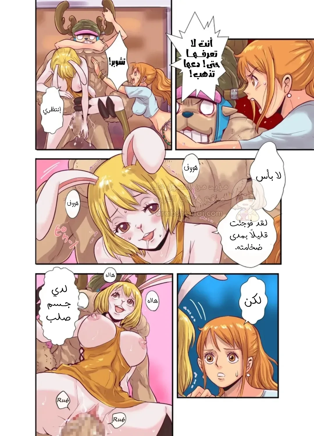 تشوبر الهائج 3 - 3 - 68a4f928e050a_r8xT.webp