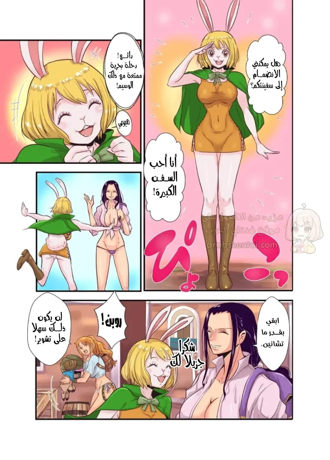تشوبر الهائج 3 - 3 - 68a4f934b3ee0_8CKR.webp