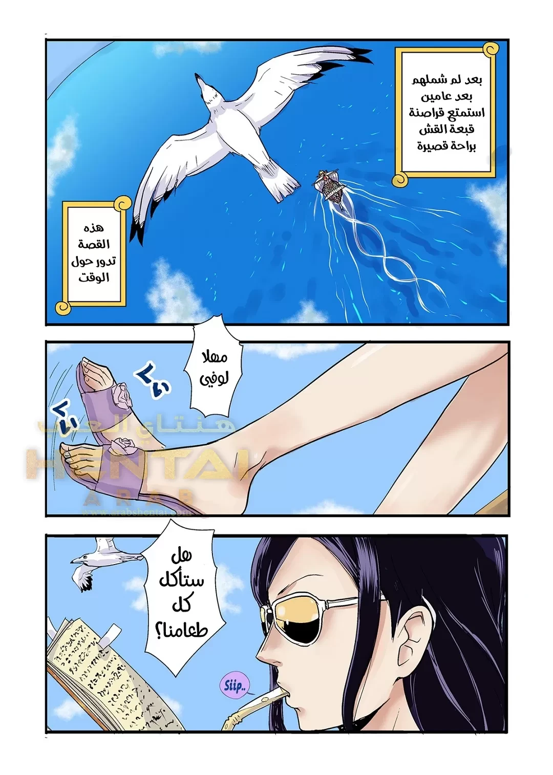تشوبر الهائج - 1 - 64f9f745d9f58.webp