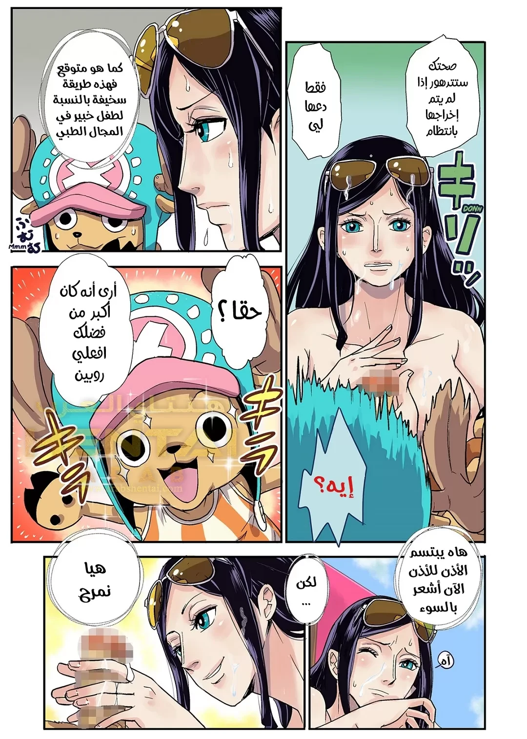 تشوبر الهائج - 1 - 64f9f749ed590.webp