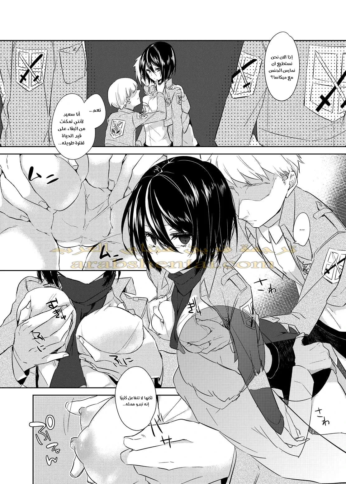 تضحية ميكاسا - 1 - 64f9f1b940d54.webp