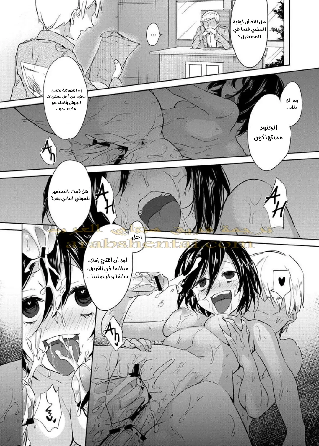 تضحية ميكاسا - 1 - 64f9f1c040061.webp