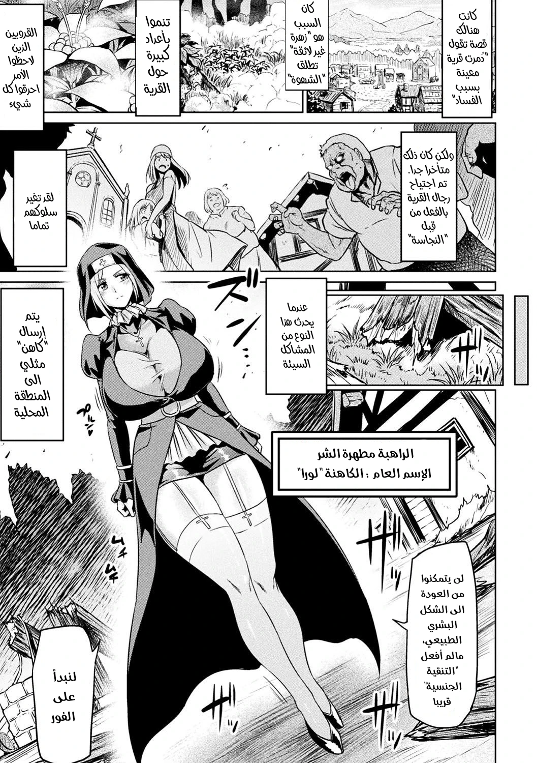 تطهير بالشرج المقدس - 1 - 64f975ac35925.webp