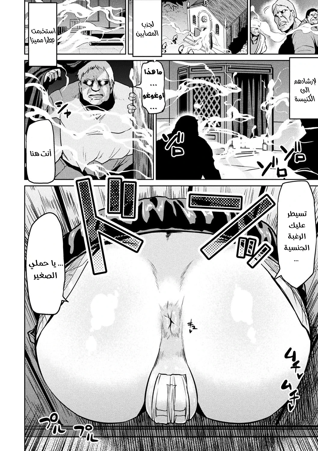 تطهير بالشرج المقدس - 1 - 64f975aca497d.webp