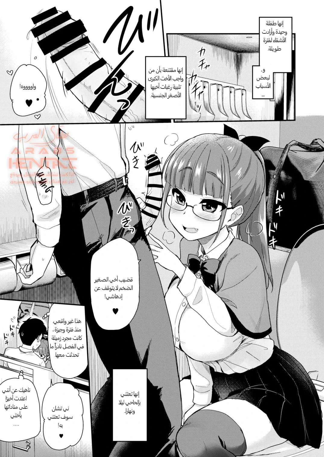 تعتقد أختي الكبرى أن الأخوات الكبيرات يجب أن يعتنوا بالحوافز الجنسية لأخيهن الصغير - 1 - 64fa91c1ab13f.webp