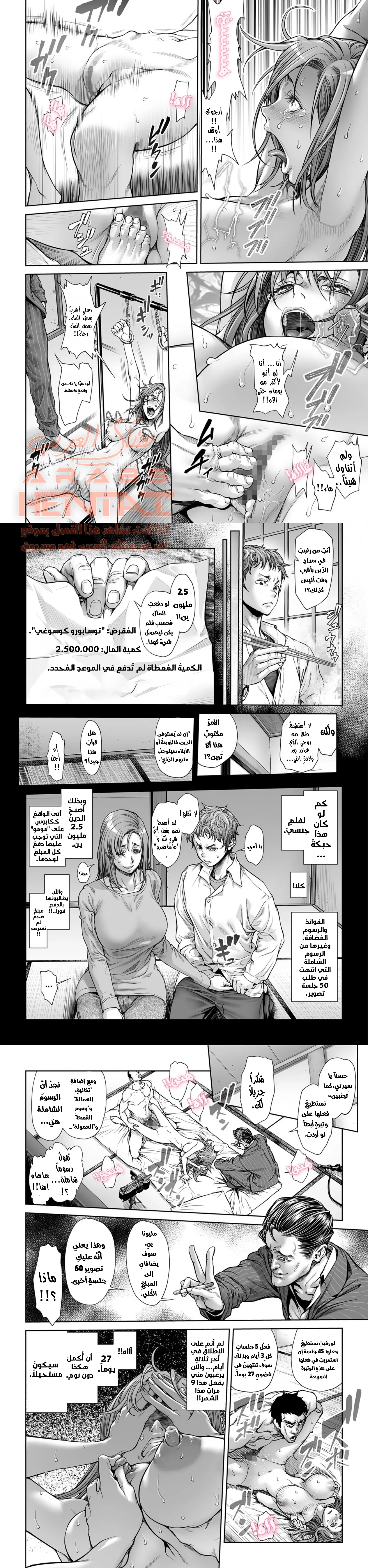 تعذيب أمي العبدة الجنسية بالدَين - 1 - 64facc787236f.webp