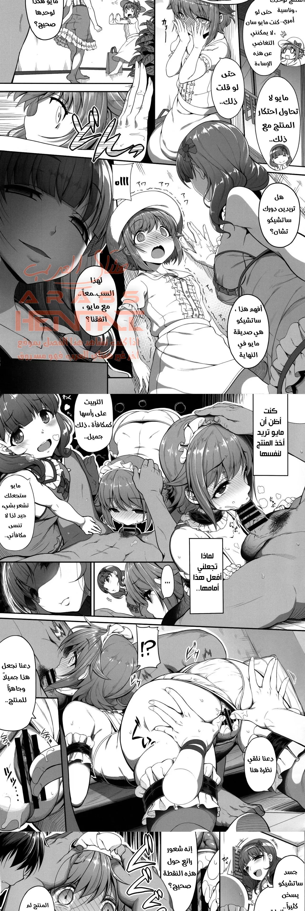 تعليم ابنتي الجنس - 1 - 64fac941386ae.webp