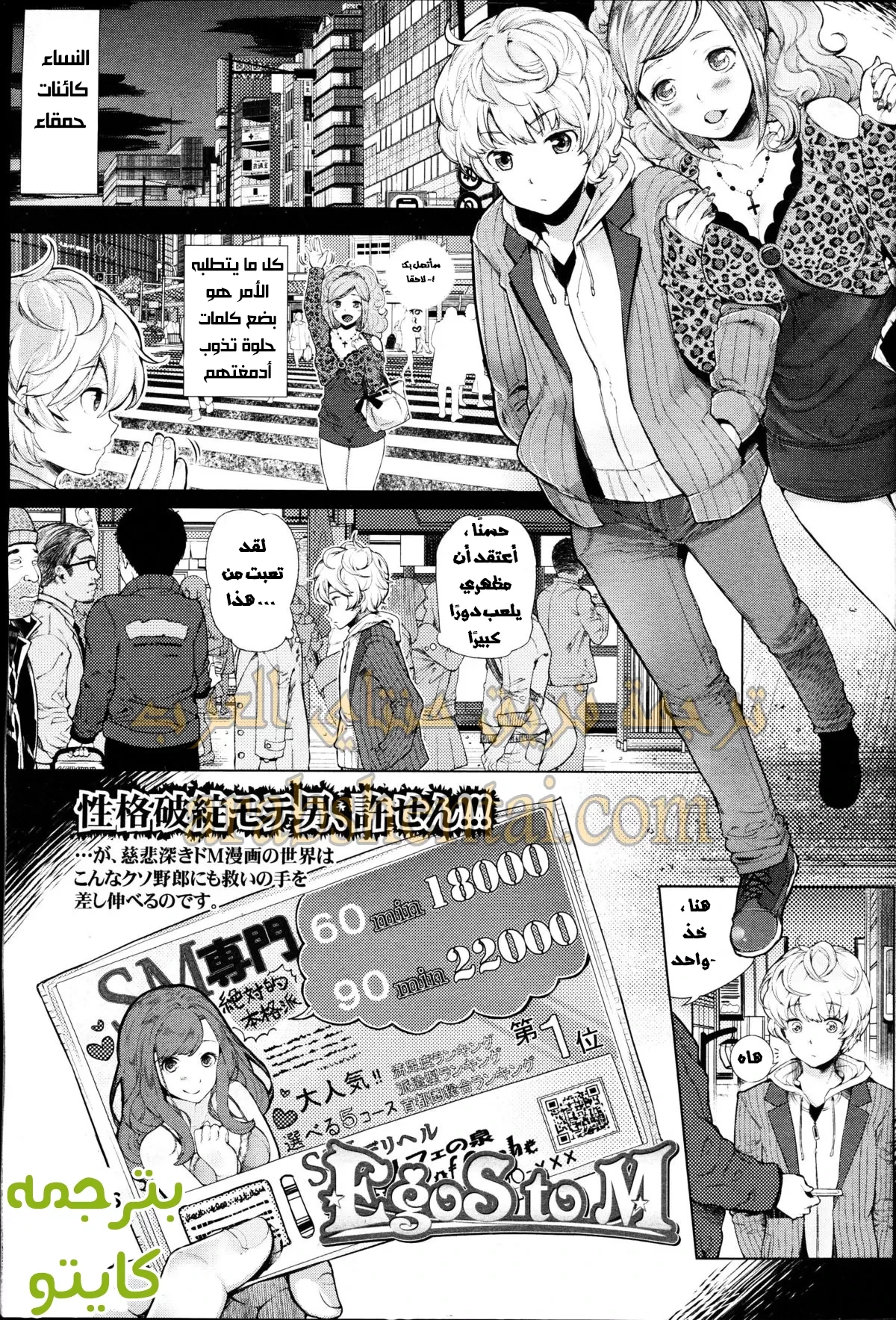 تعليم الفتي المغرور - 1 - 64f9f282b531b.webp
