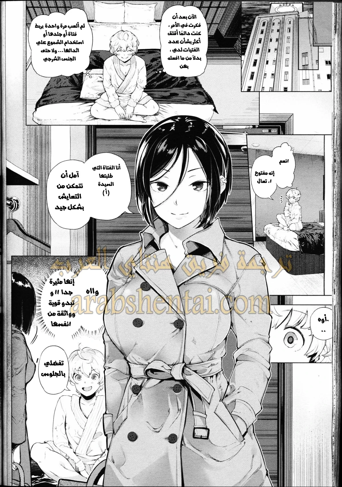 تعليم الفتي المغرور - 1 - 64f9f28335710.webp