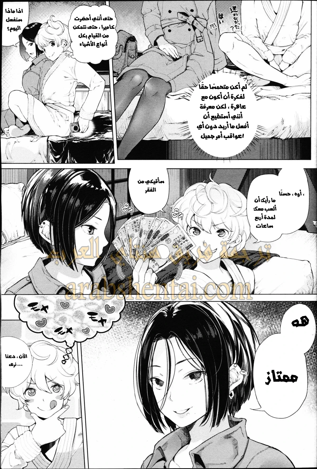 تعليم الفتي المغرور - 1 - 64f9f283a4f8c.webp