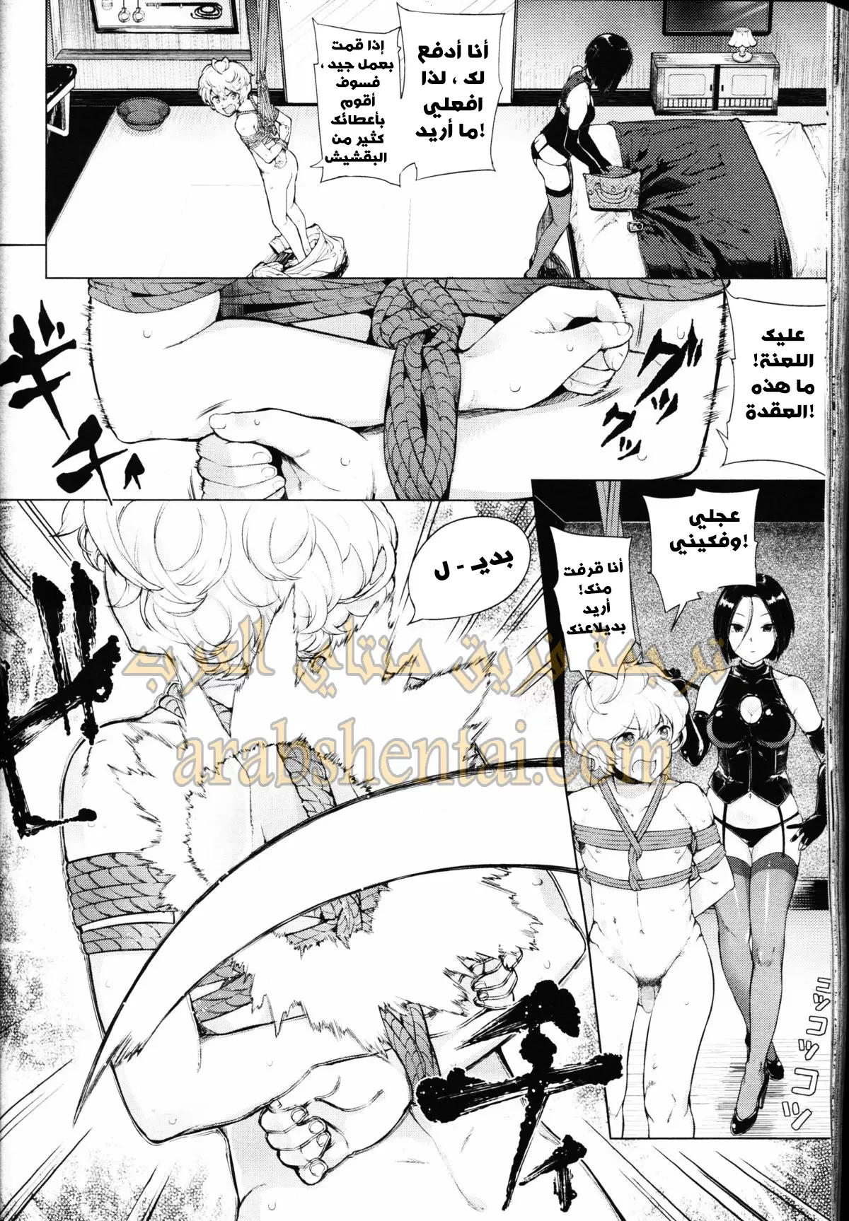 تعليم الفتي المغرور - 1 - 64f9f284e355f.webp