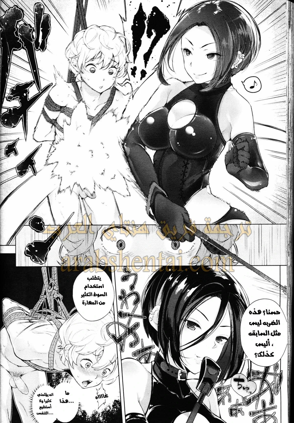 تعليم الفتي المغرور - 1 - 64f9f286b16c0.webp