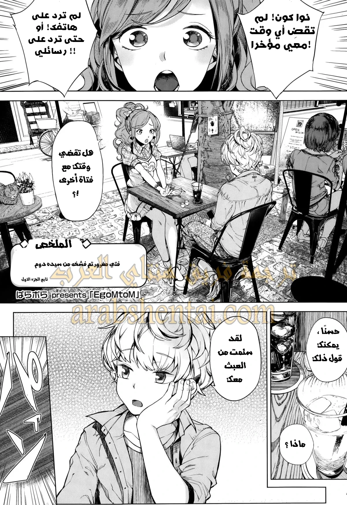 تعليم الفتي المغرور - 2 - 64f9f28b87b89.webp
