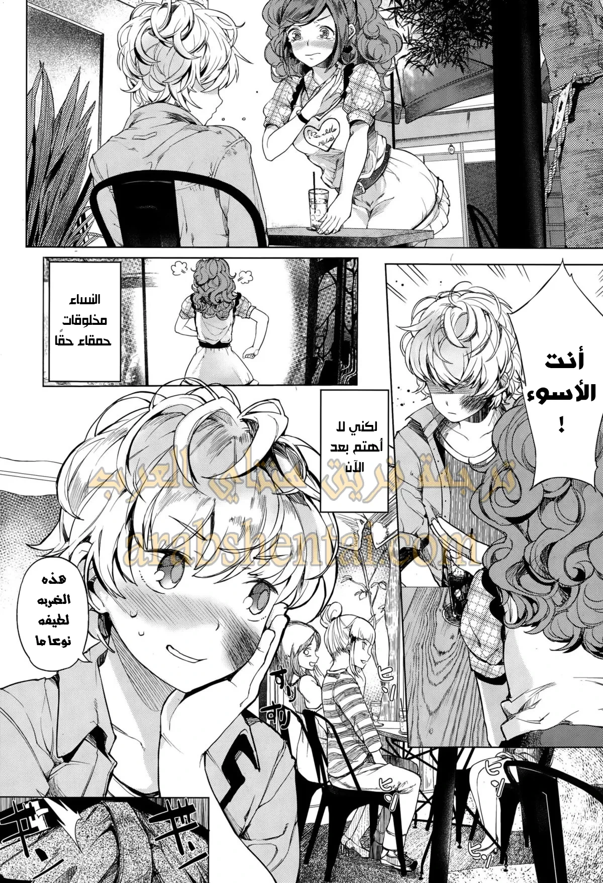 تعليم الفتي المغرور - 2 - 64f9f28bf3cd5.webp