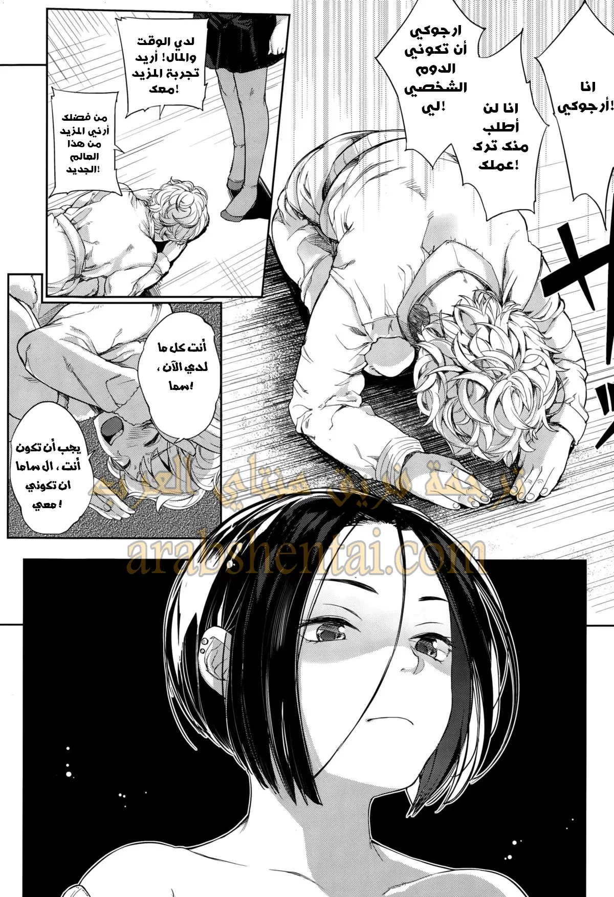 تعليم الفتي المغرور - 2 - 64f9f2902ac6b.webp