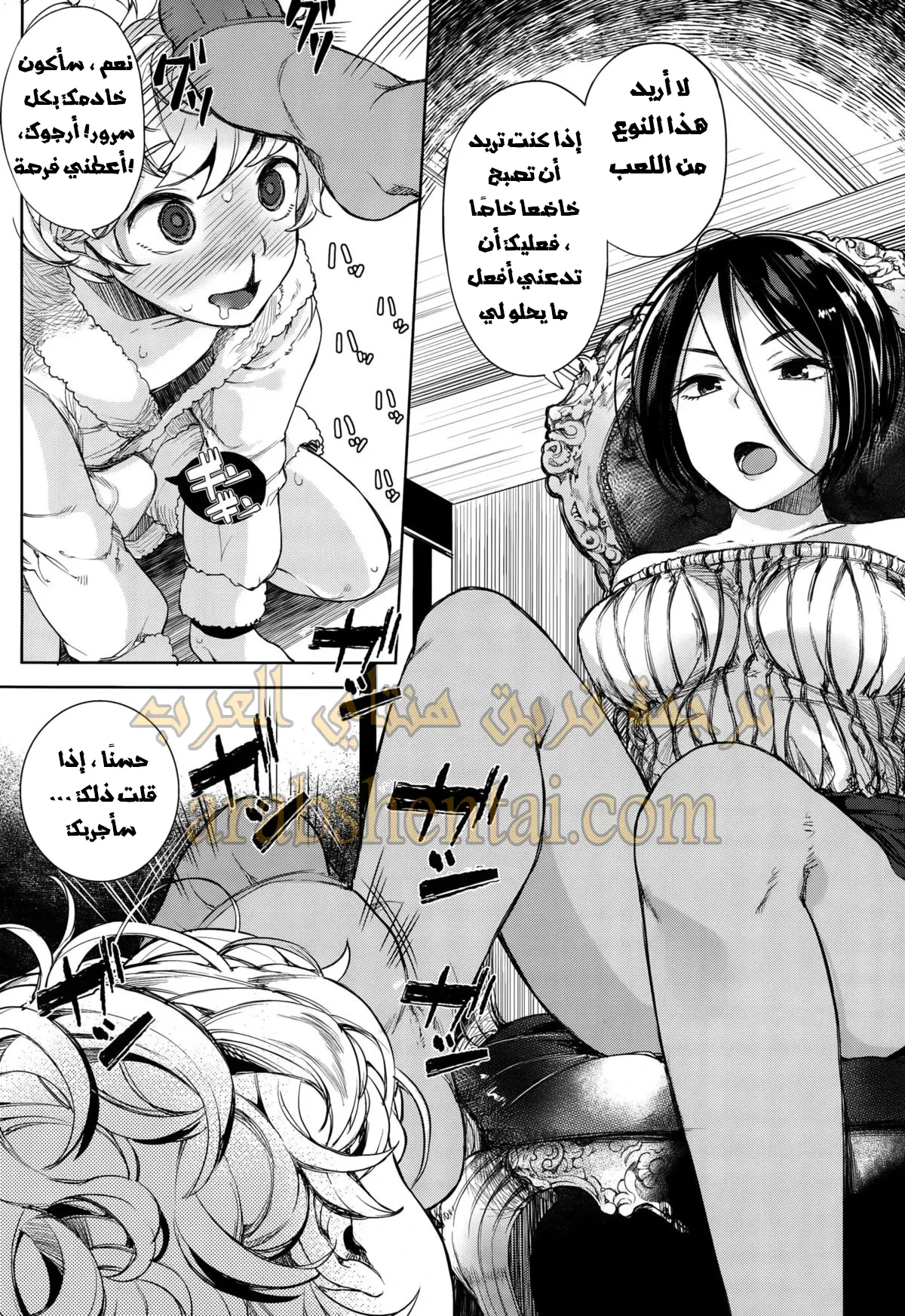 تعليم الفتي المغرور - 2 - 64f9f29256692.webp