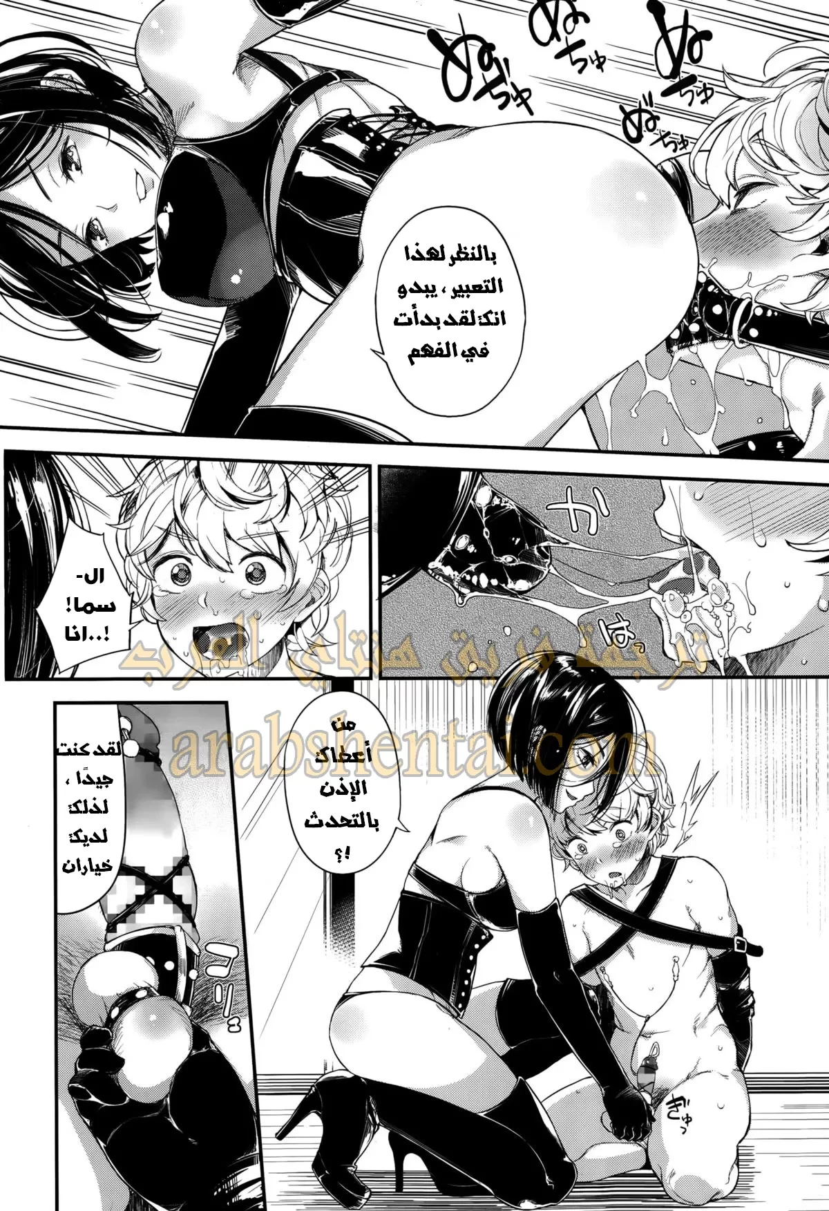 تعليم الفتي المغرور - 2 - 64f9f29609c18.webp
