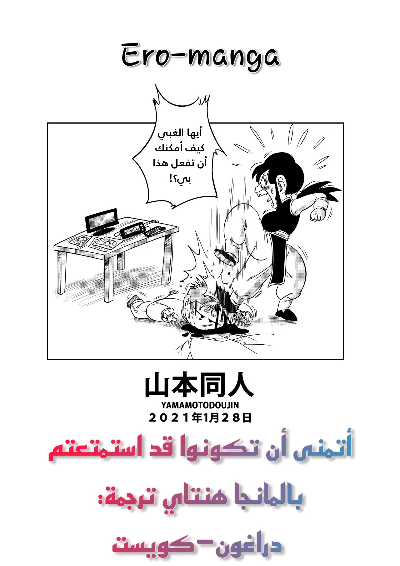“تقليد قديم” – الزوجة الشابة تتعرض للمضايقة! - 1 - 64f95a67732d4.webp