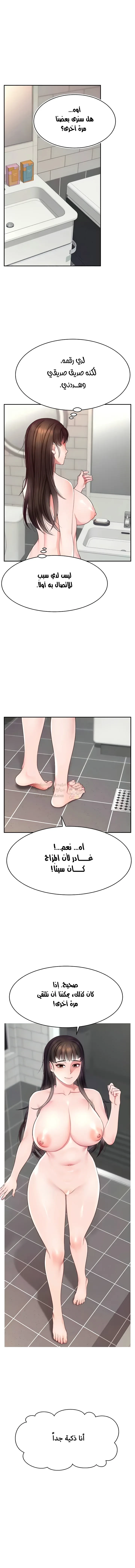 تكوين صداقات مع مشاهير البث المباشر عن طريق القرصنة! - 18 - 6a9219646f173.webp