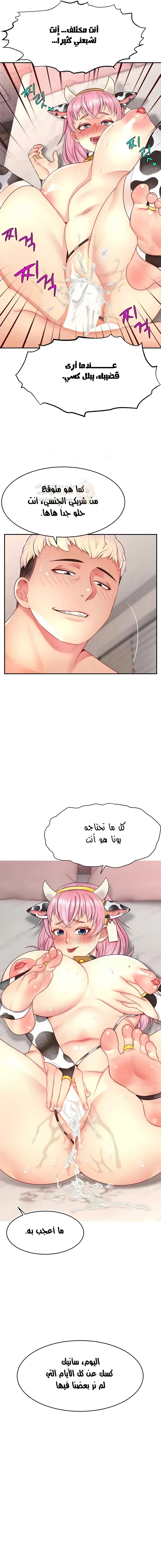 تكوين صداقات مع مشاهير البث المباشر عن طريق القرصنة! - 26 - 6a9219fc0156d.webp