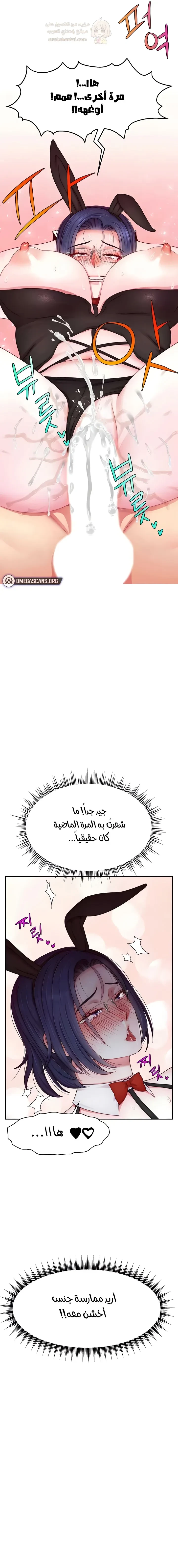 تكوين صداقات مع مشاهير البث المباشر عن طريق القرصنة! - 28 - 6a921a0dc4af5.webp