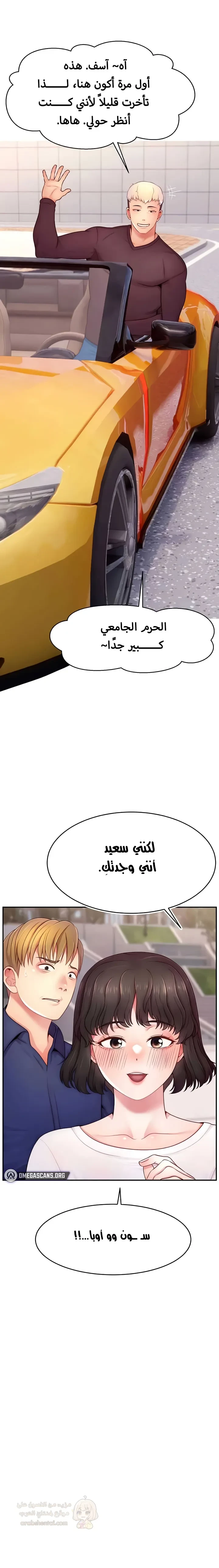تكوين صداقات مع مشاهير البث المباشر عن طريق القرصنة! - 35 - 6a921a76b5701.webp