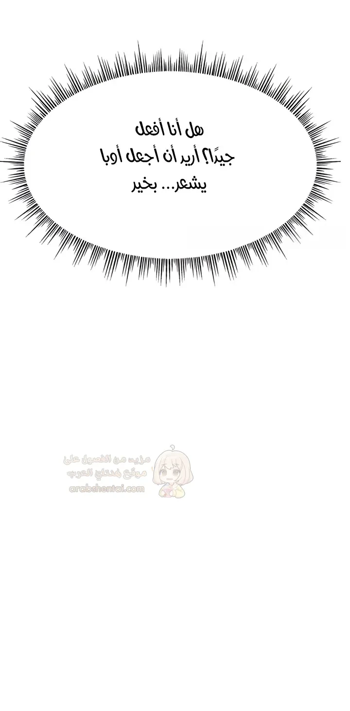 تكوين صداقات مع مشاهير البث المباشر عن طريق القرصنة! - 36 - 6a921a7fc3cc8.webp