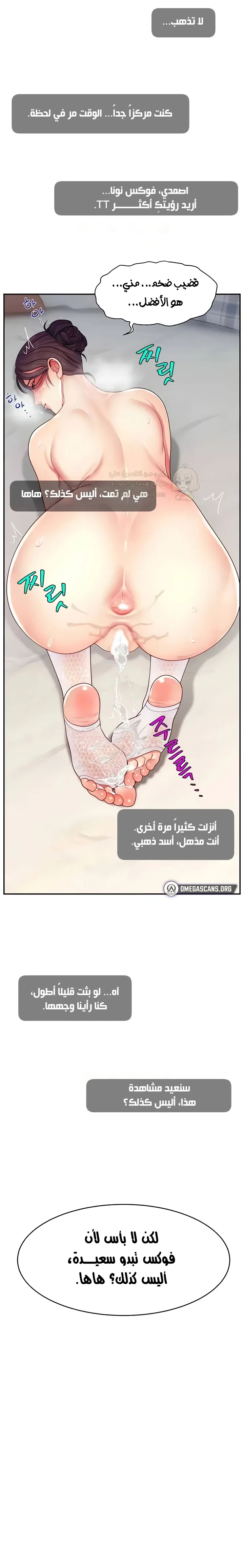 تكوين صداقات مع مشاهير البث المباشر عن طريق القرصنة! - 42 - 6a9374efec330.webp