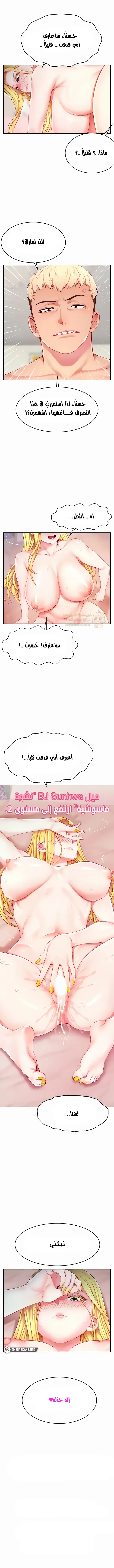 تكوين صداقات مع مشاهير البث المباشر عن طريق القرصنة! - 5 - 6a662844d6ecd_UW9w.webp