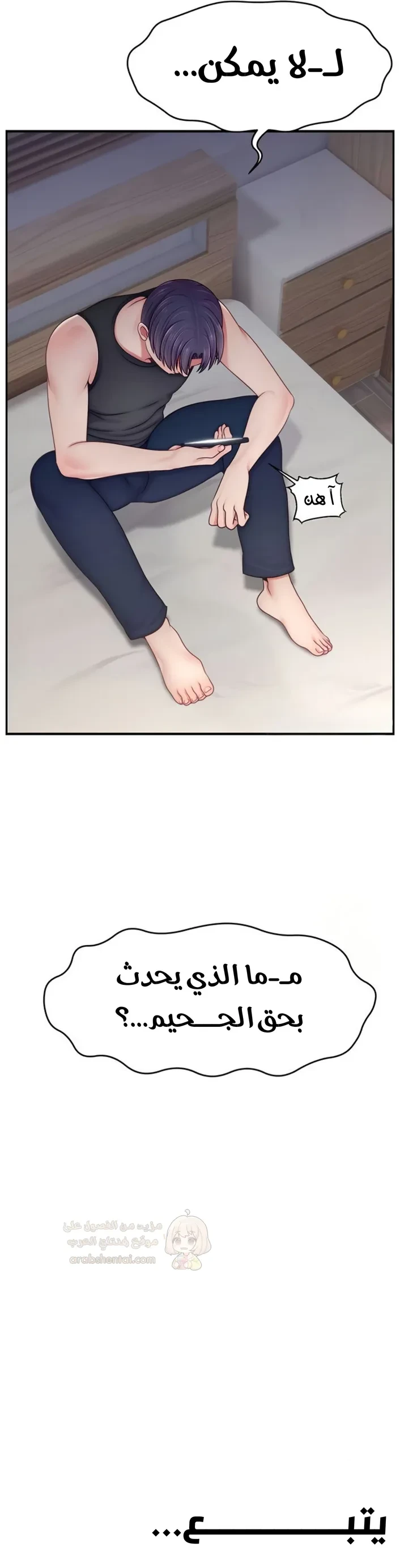 تكوين صداقات مع مشاهير البث المباشر عن طريق القرصنة! - 50 - 6a9375a66fb89.webp