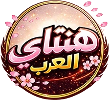 تكوين صداقات مع مشاهير البث المباشر عن طريق القرصنة! - 54 - 6a9375c1b83b8.webp