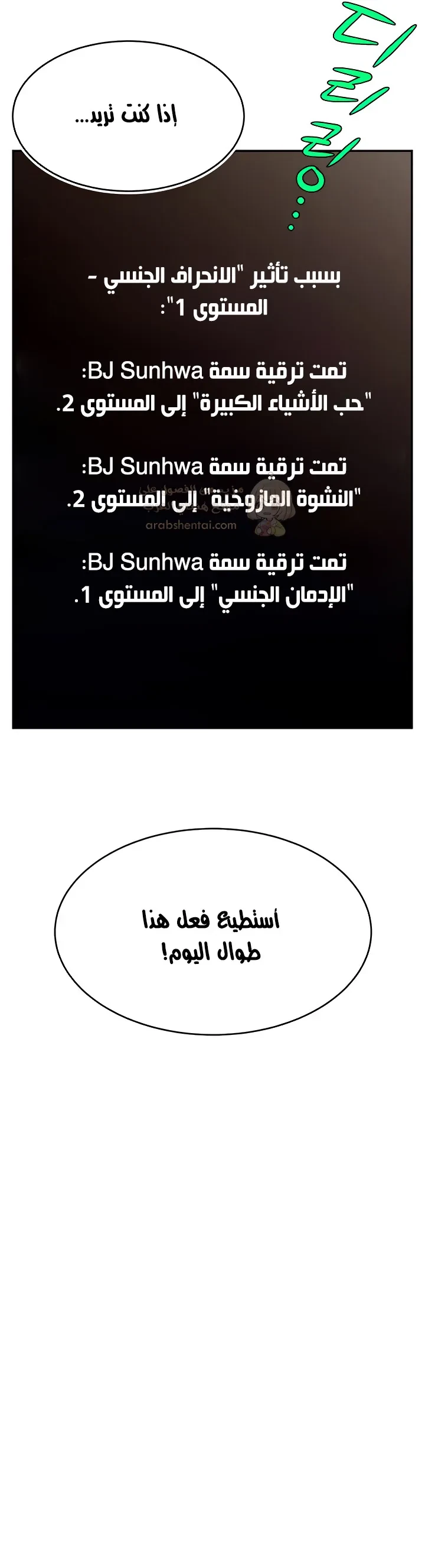 تكوين صداقات مع مشاهير البث المباشر عن طريق القرصنة! - 6 - 6a66288cec27d_kQzP.webp