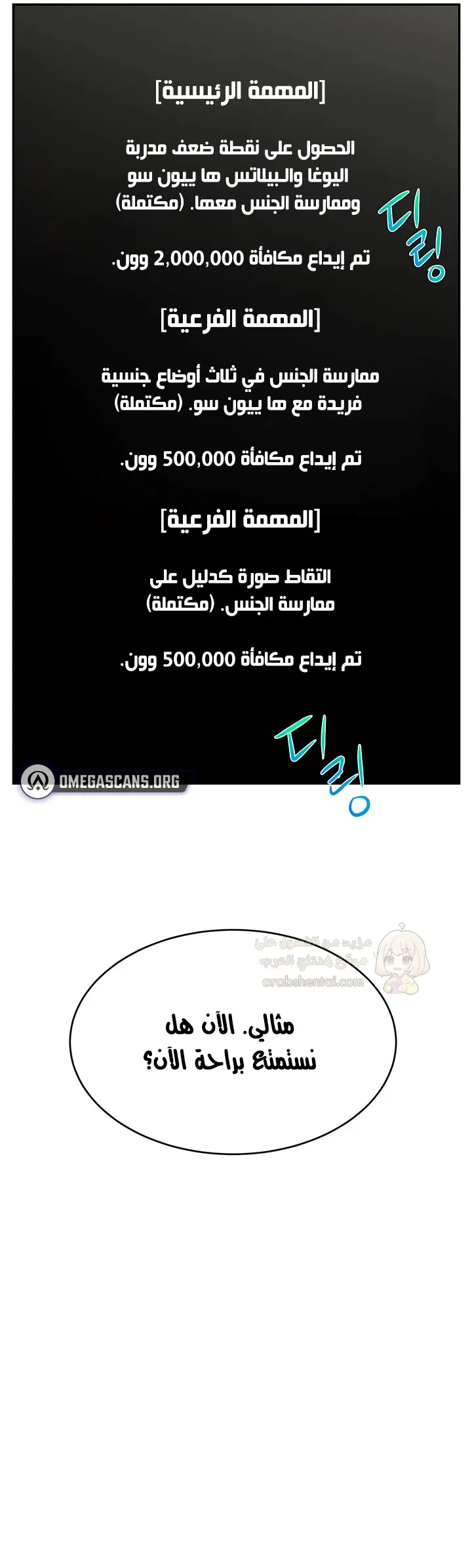 تكوين صداقات مع مشاهير البث المباشر عن طريق القرصنة! - 9 - 6a66293517833_BFeu.webp