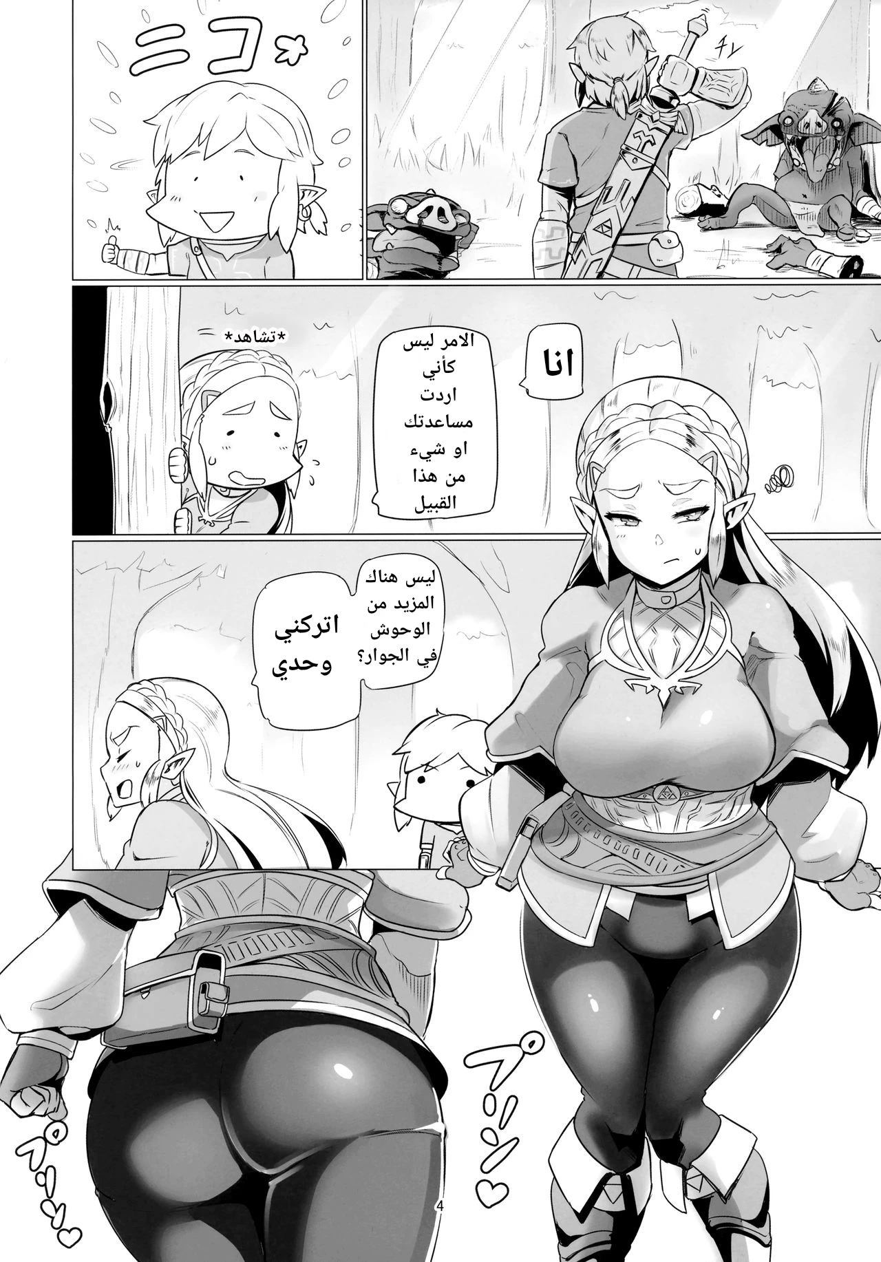 تلك المؤخرة - 1 - 64f95bfa5d692.webp