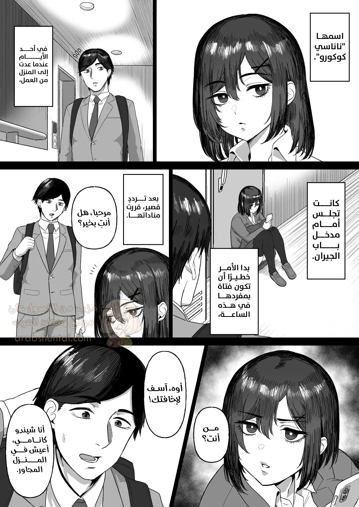 تم إغتصابي من قبل أم و إبنتها - 1 - 69f86edf8b83f_Xrnx.webp
