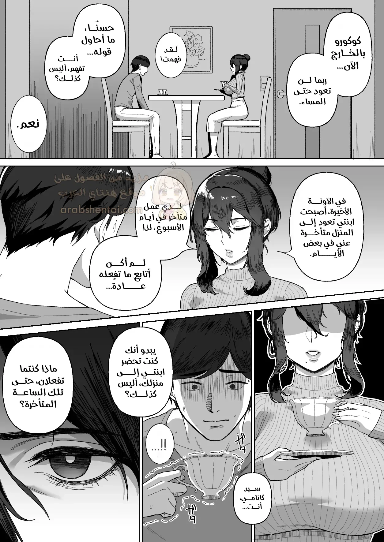 تم إغتصابي من قبل أم و إبنتها - 1 - 69f86ee4b5bd1_YecG.webp