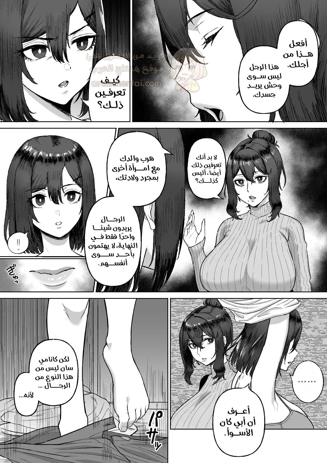 تم إغتصابي من قبل أم و إبنتها - 1 - 69f86ef97b717_oT3r.webp